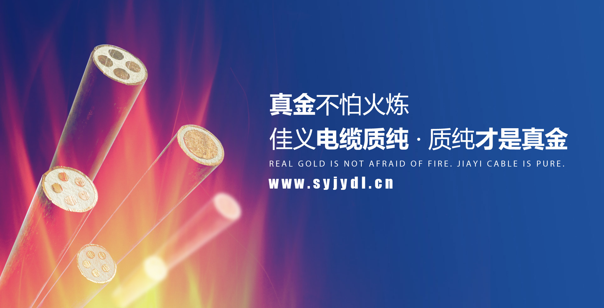 東北防火電纜廠家