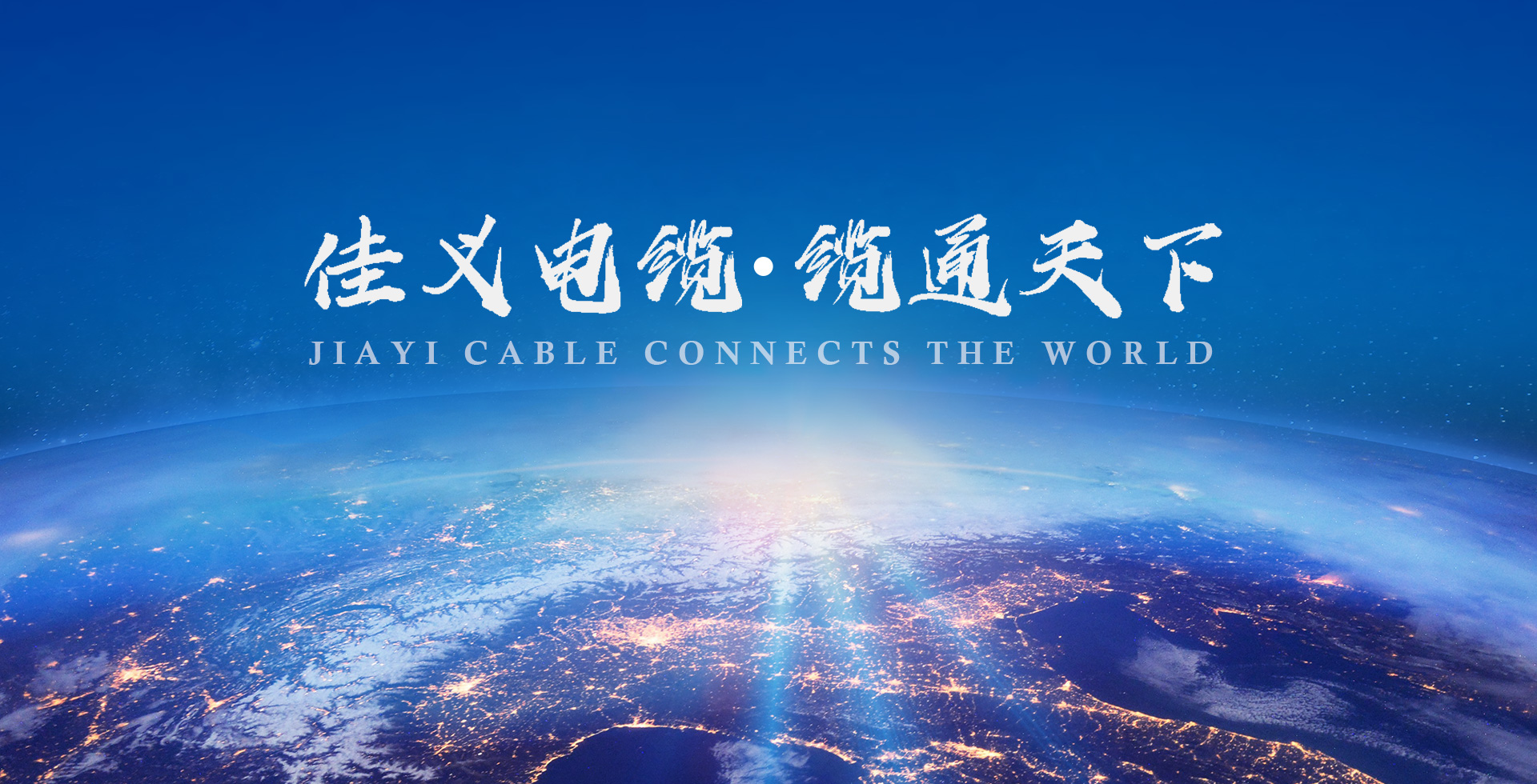 礦物質絕緣防火電纜廠家