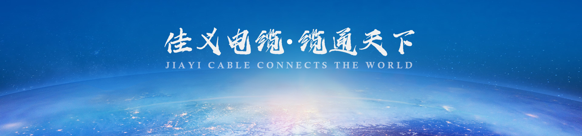 防火電纜廠家